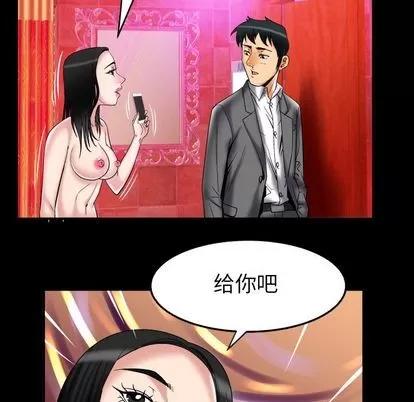 妻子的情人 妻子的情人 | 第73章 第28页