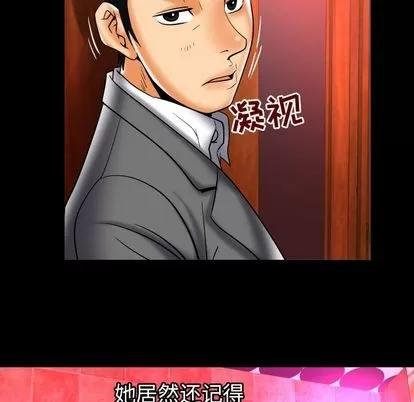 妻子的情人 妻子的情人 | 第73章 第31页