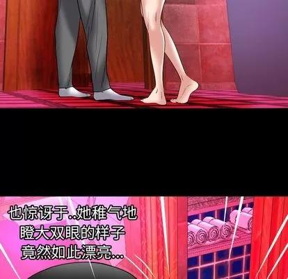 妻子的情人 妻子的情人 | 第73章 第33页