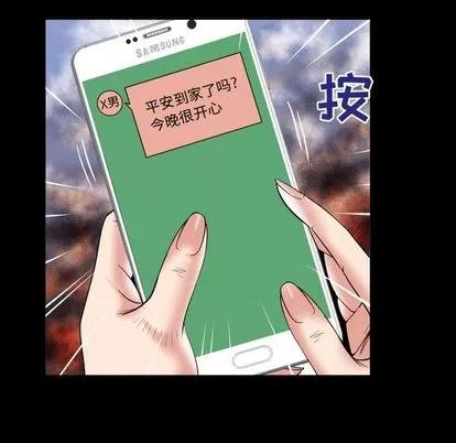 妻子的情人 妻子的情人 | 第73章 第39页