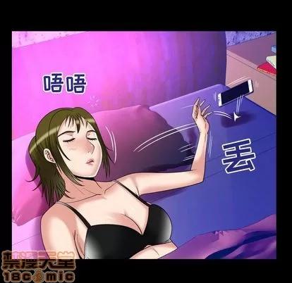 妻子的情人 妻子的情人 | 第73章 第40页
