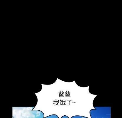 妻子的情人 妻子的情人 | 第73章 第41页