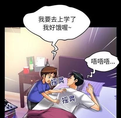 妻子的情人 妻子的情人 | 第73章 第43页