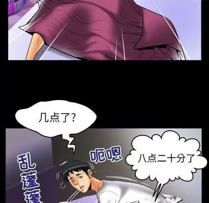 妻子的情人 妻子的情人 | 第73章 第44页