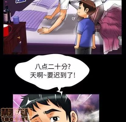 妻子的情人 妻子的情人 | 第73章 第45页
