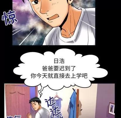 妻子的情人 妻子的情人 | 第73章 第46页