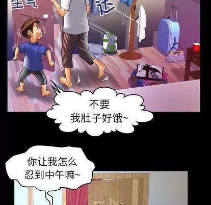 妻子的情人 妻子的情人 | 第73章 第47页