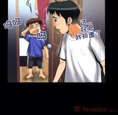 妻子的情人 妻子的情人 | 第73章 第48页