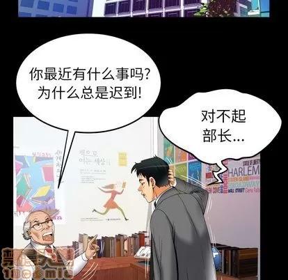 妻子的情人 妻子的情人 | 第73章 第50页
