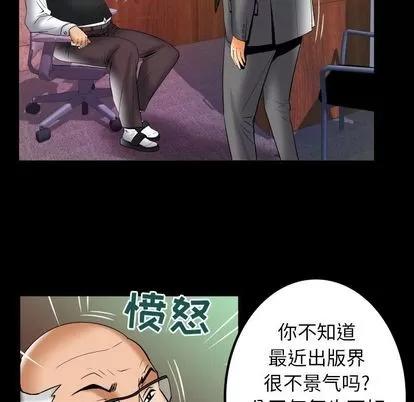 妻子的情人 妻子的情人 | 第73章 第51页