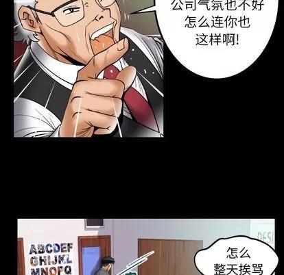 妻子的情人 妻子的情人 | 第73章 第52页
