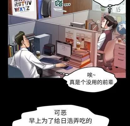 妻子的情人 妻子的情人 | 第73章 第53页