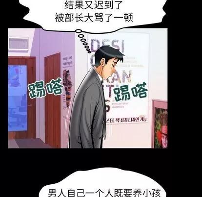 妻子的情人 妻子的情人 | 第73章 第54页