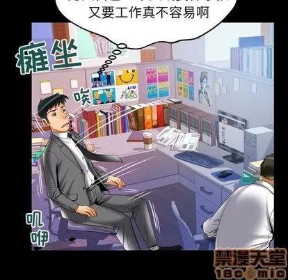 妻子的情人 妻子的情人 | 第73章 第55页