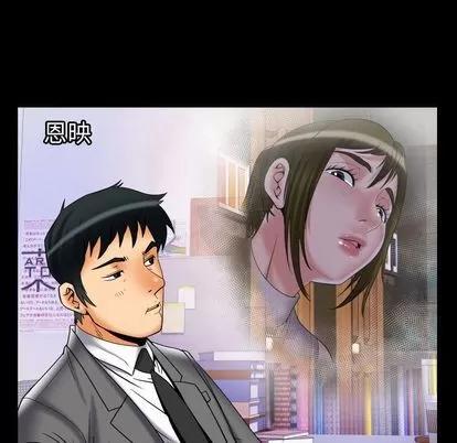 妻子的情人 妻子的情人 | 第73章 第56页