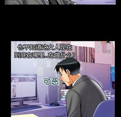 妻子的情人 妻子的情人 | 第73章 第57页