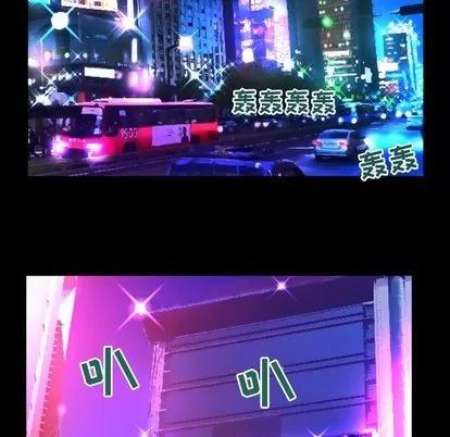 妻子的情人 妻子的情人 | 第73章 第59页