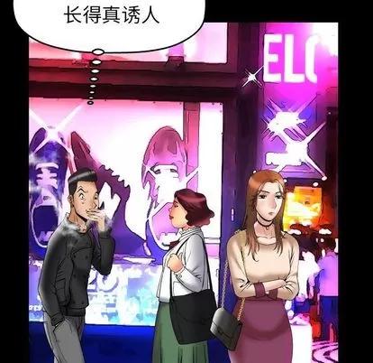 妻子的情人 妻子的情人 | 第73章 第61页
