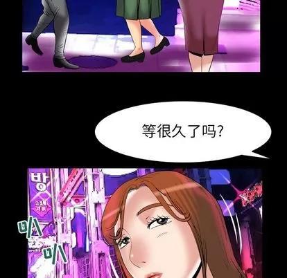 妻子的情人 妻子的情人 | 第73章 第62页