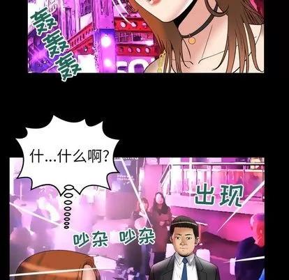 妻子的情人 妻子的情人 | 第73章 第63页