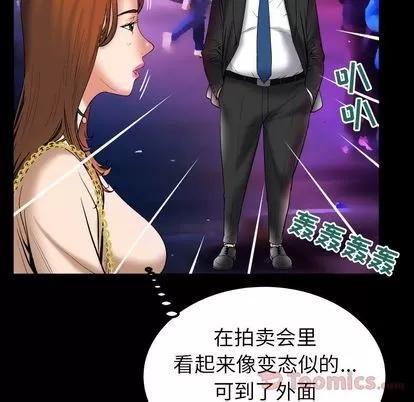妻子的情人 妻子的情人 | 第73章 第64页