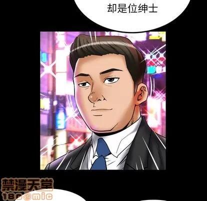 妻子的情人 妻子的情人 | 第73章 第65页