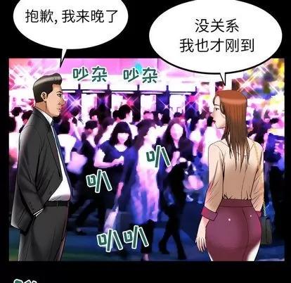 妻子的情人 妻子的情人 | 第73章 第66页