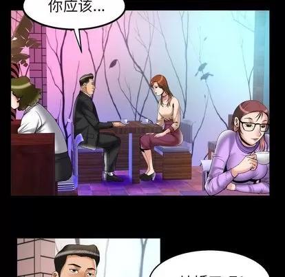 妻子的情人 妻子的情人 | 第73章 第69页