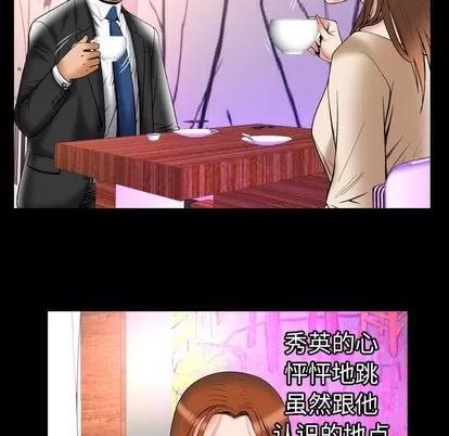 妻子的情人 妻子的情人 | 第73章 第72页
