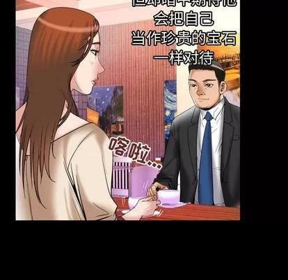 妻子的情人 妻子的情人 | 第73章 第74页