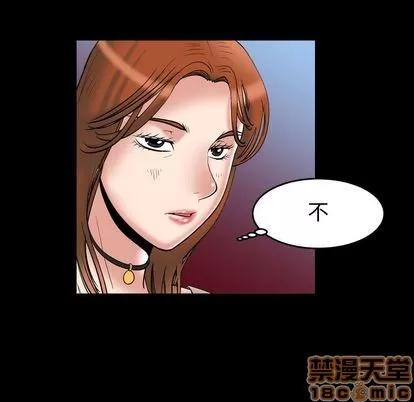妻子的情人 妻子的情人 | 第73章 第75页