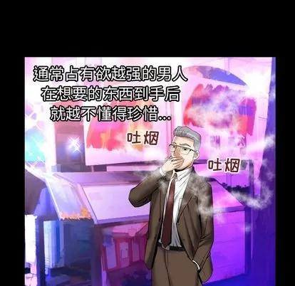 妻子的情人 妻子的情人 | 第73章 第77页