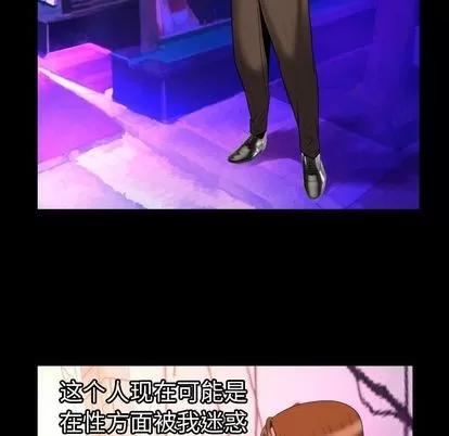 妻子的情人 妻子的情人 | 第73章 第78页