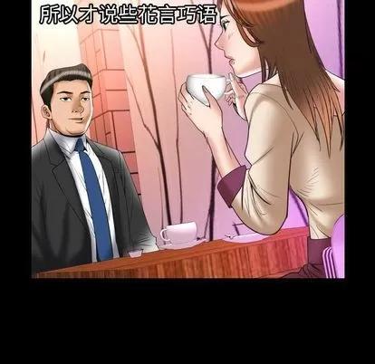 妻子的情人 妻子的情人 | 第73章 第79页