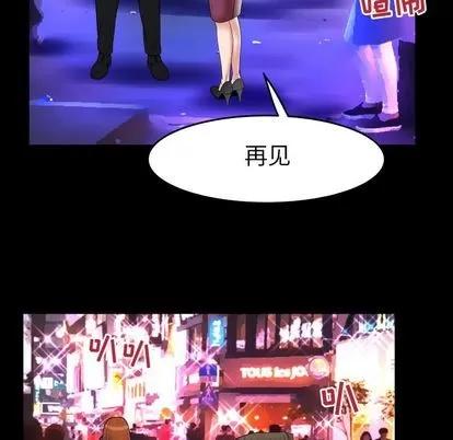 妻子的情人 妻子的情人 | 第73章 第81页