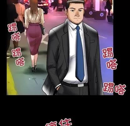 妻子的情人 妻子的情人 | 第73章 第82页