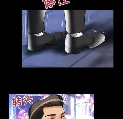 妻子的情人 妻子的情人 | 第73章 第83页
