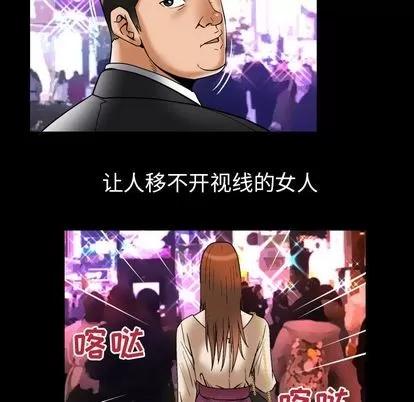 妻子的情人 妻子的情人 | 第73章 第84页