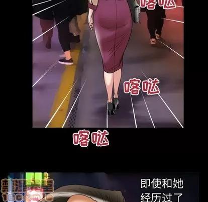 妻子的情人 妻子的情人 | 第73章 第85页