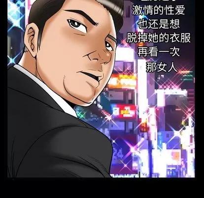 妻子的情人 妻子的情人 | 第73章 第86页