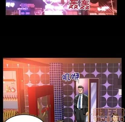 妻子的情人 妻子的情人 | 第73章 第90页
