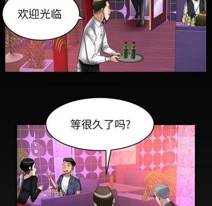 妻子的情人 妻子的情人 | 第73章 第91页