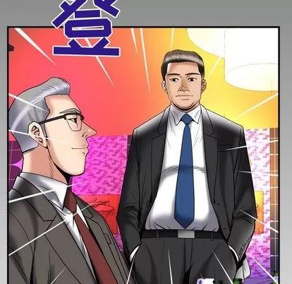 妻子的情人 妻子的情人 | 第73章 第94页