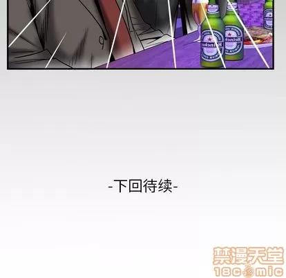 妻子的情人 妻子的情人 | 第73章 第95页