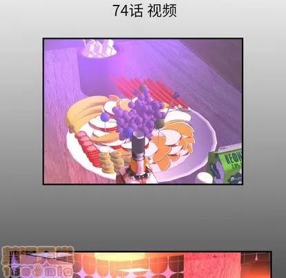 妻子的情人 妻子的情人 | 第74章 第5页