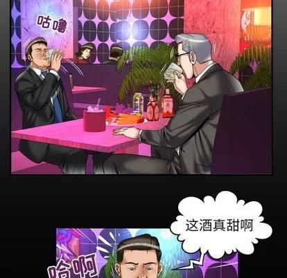 妻子的情人 妻子的情人 | 第74章 第6页