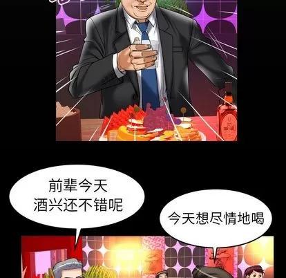 妻子的情人 妻子的情人 | 第74章 第7页