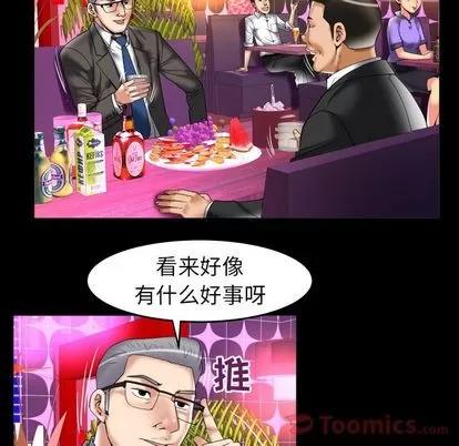 妻子的情人 妻子的情人 | 第74章 第8页