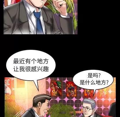 妻子的情人 妻子的情人 | 第74章 第9页