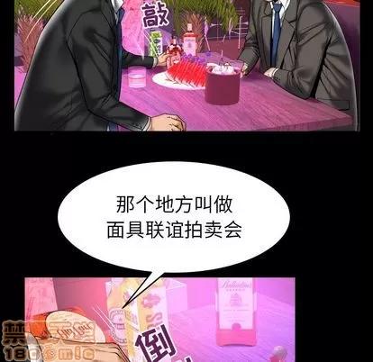 妻子的情人 妻子的情人 | 第74章 第10页